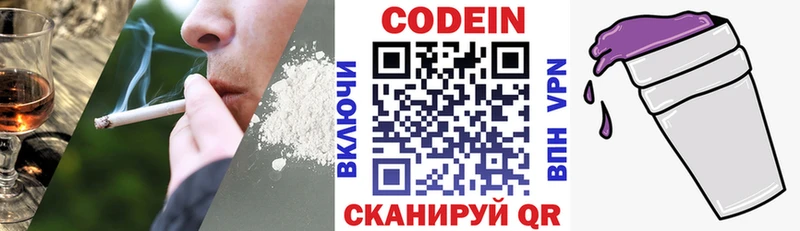 Кодеиновый сироп Lean напиток Lean (лин)  где можно купить наркотик  Калач 
