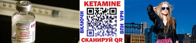 Кетамин ketamine Калач