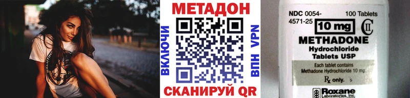 Метадон кристалл  закладка  Калач 
